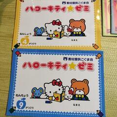 知育本　ポピっ子　ハローキティゼミ　2歳〜年長向け　教材　送料込みの画像