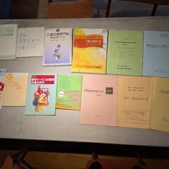 ケアマネジャー  参考書