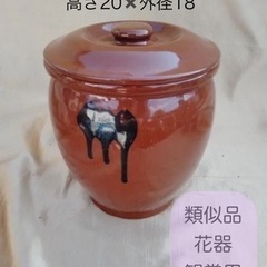 久松壷の類似品　花器　観賞用　