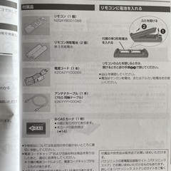 パナソニック　DIGA ブルーレイレコーダーの画像