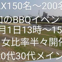 女子多㊗️2025札イベ春BBQ第2段イベント🛑🛑MAX2…