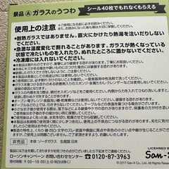 ローソン食器値下げの画像