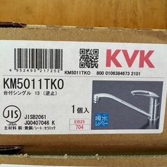 KVK シングルレバー式混合栓