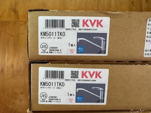 KVK シングルレバー式混合栓7台
