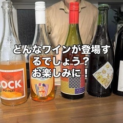 4/27（日） 夕方の独身ワイン会@日本橋 - パーティー