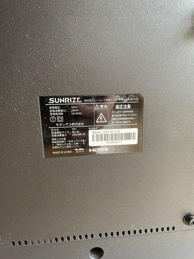65型　テレビ　