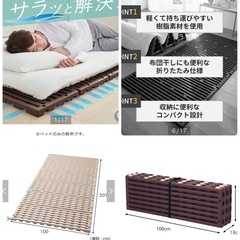 軽量樹脂折りたたみすのこベッド ＜シングル＞の画像