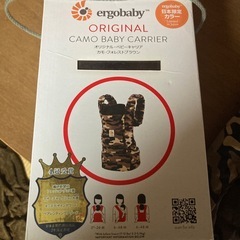 エルゴ　レア色　日本限定色の画像