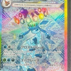 ポケモンカード　グレイシア