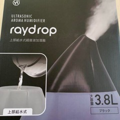 レイドロップ　加湿器　新品　ブラック　3.8L ７色イルミネーション