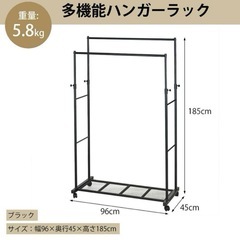 新品ハンガーラック キャスター付 185×96 省スペース 新生活