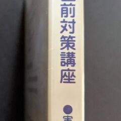 介護福祉士　実技対策用DVDの画像