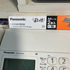 Panasonic kx~pzoo-w おたっくす　インクフィルム付きの画像