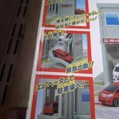 ポケットトミカ　消防署の画像