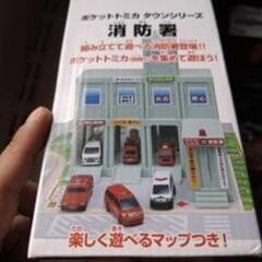 ポケットトミカ　消防署の画像