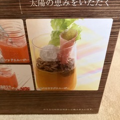 ブレンダー  スムージーOKの画像