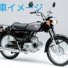 ホンダ　CD50ベンリー【タイヤ新品】