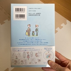 育児コミック『本当の頑張らない育児』の画像
