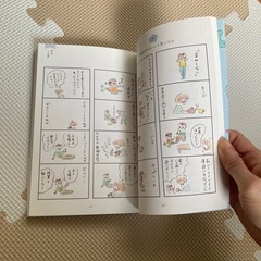 育児コミック『本当の頑張らない育児』の画像