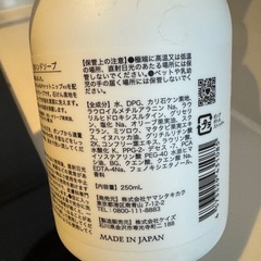 ねこいちゃ泡ハンドソープの画像