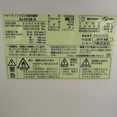 2019年製シャープ冷蔵庫の画像
