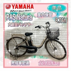 美品🌸室内保管🌸バッテリー最高レベル8.7Ahl✨　ヤマハパス🌸...