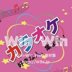 4/26 19時～ 開催  カラオケナイトオフ会