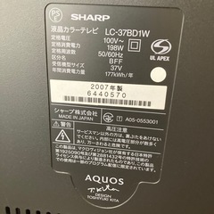 シャープAQUOSテレビ　値下げ！リモコン付き差し上げます！の画像