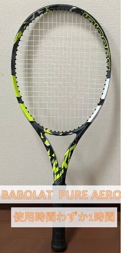 バボラ ピュアアエロ 2019 G2 Babolat PURE AERO 2019 ナダル