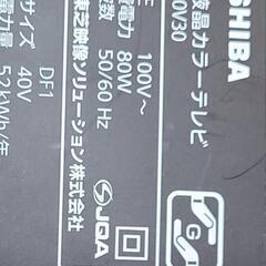TOSHIBA40型裏番組録画対応テレビNo54YouTube見れますよ🎵 (せい
