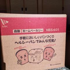 エムケー精工製ホームベーカリーの画像