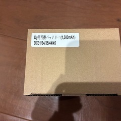 【新品未使用】ダイソン互換性バッテリーの画像
