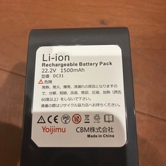 【新品未使用】ダイソン互換性バッテリーの画像