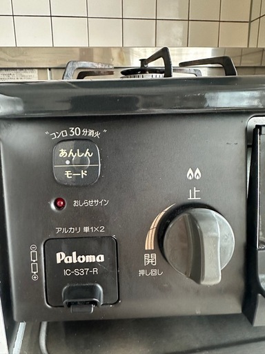 パロマ　都市ガスコンロ　IC-S37-R