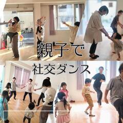 🌈親子で社交ダンス☺️✨の画像