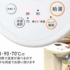 電気ポットお譲りしますの画像