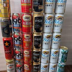 ✨30本✨️　ビールなど　