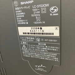 値下げ！世界の亀山テレビ　シャープの画像