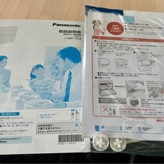【美品】食洗機　パナソニック　NP-TA4の画像