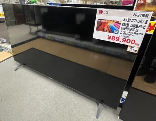 LG65V型4K液晶テレビ2024年製65UT8000PJBコストコ仕入れ商品