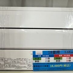 FUJITSU　富士通　5.6K　エアコン　2021年製　AS-C561L2　中古品