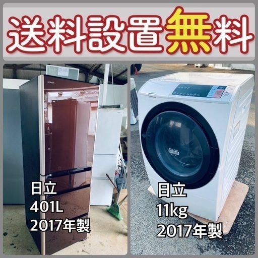 もってけドロボウ価格⭐️送料設置無料❗️冷蔵庫洗濯機⭐️限界