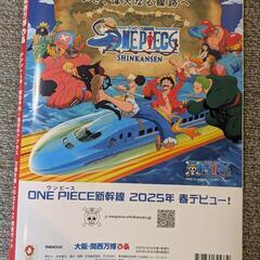 大阪・関西万博方面ぴあの画像