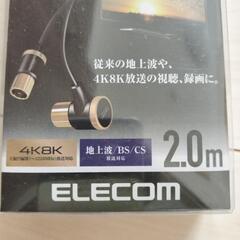 テレビアンテナケーブルの画像