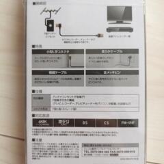 テレビアンテナケーブルの画像