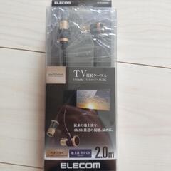 テレビアンテナケーブルの画像