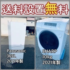 送料設置無料❗️赤字覚悟⭐️二度とない限界価格❗️冷蔵庫/洗濯機...