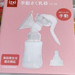 搾乳器
