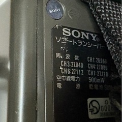 CB無線機　SONY ICB-87R 【CB無線/市民ラジオ】の画像