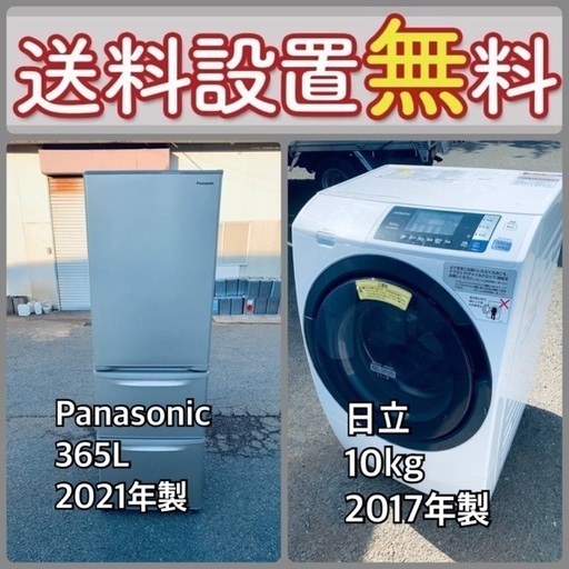 この価格はヤバい❗️しかも送料設置無料❗️冷蔵庫/洗濯機の大 この価格はヤバい❗️しかも送料設置無料❗️冷蔵庫/洗濯機の大